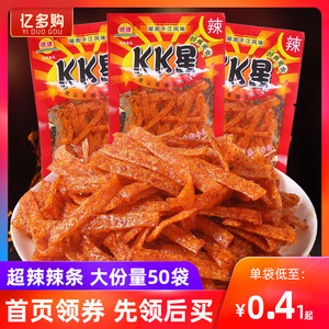 KK星辣条50袋湖南特产麻辣味零食8090后童年经典怀旧辣片休闲食品