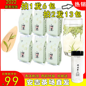 2022年安且茗白茶新茶叶浓香安吉正宗雨前特级绿茶春茶250g散装