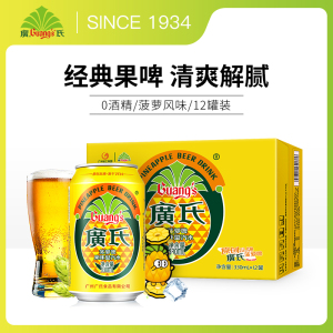 广氏菠萝啤330ml*12罐装广式果啤酒碳酸饮料果味风味饮料送礼盒装