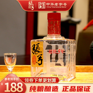 张弓酒超值五年 52度*4瓶 浓香型高度固态白酒纯粮食酒整箱特价