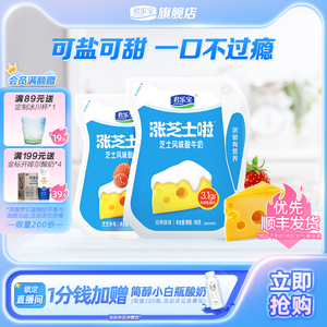 【直营】君乐宝官方旗舰店涨芝士啦酸奶网红莓果酸牛奶180g*12袋