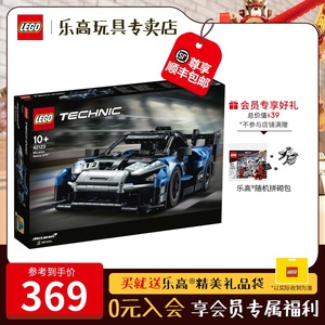 LEGO乐高机械组42123 迈凯伦塞纳GTR™ 赛车拼搭积木儿童玩具收藏