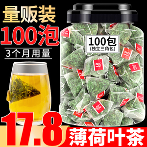 薄荷叶干薄荷茶新鲜食用100泡茶烘焙小包装商用另售酒吧调酒清凉