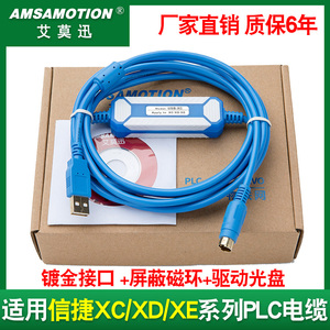 适用 信捷PLC 台达PLC编程电缆XC/XD/XE DVP通讯数据下载线USB-XC