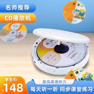 提高英语听力成绩 CD机cd播放机便携蓝牙播放器家用复读机光盘机