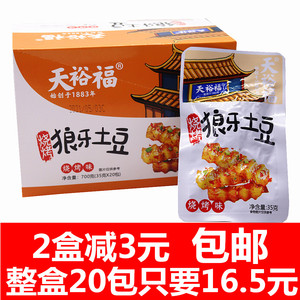 天裕福狼牙土豆香辣烧烤味35g四川小吃1元小包盒装网红即食零食