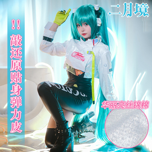 二月境 初音未来cos服赛车初音2022.racing MIKU 游戏御宅套装c服