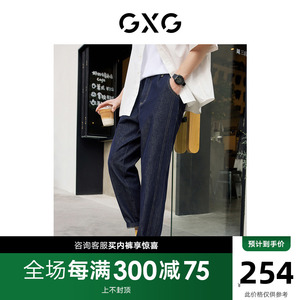 GXG男装 深蓝色直筒明线设计抽绳牛仔裤九分 2022年夏季新品