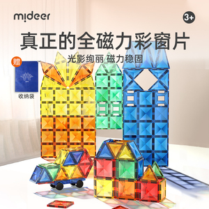 mideer弥鹿七巧板智力拼图磁力片儿童益智玩具早教拼装3d立体模型