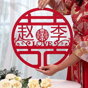 喜字贴订婚结婚定制专用婚房布置婚礼卧室门装饰套装婚庆用品大全