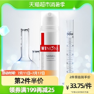 Winona/薇诺娜净痘清颜霜面霜控油淡化痘印痘疤学生乳液15g*1支