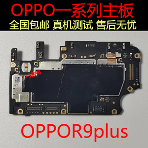 OPPO R9M T TM R9KM KMT R9S ST SK SKT R9PLUSM A TMA原装主板