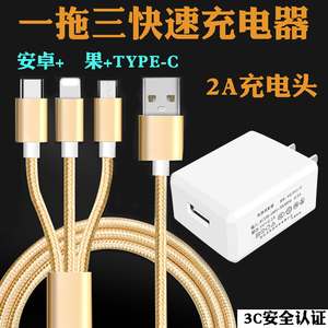 一拖三充电器华为oppo小米vivo通用安卓多功能三合一手机充电头线