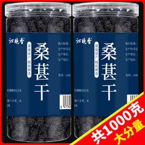 桑葚干黑桑椹级特玫瑰花茶干果黑枸杞泡水新疆官方旗舰店同非堂仁