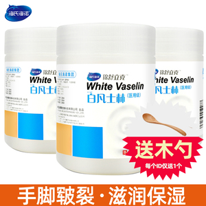 海氏海诺白凡士林500医用正品g婴儿药用大罐推荐润肤保湿防裂软膏