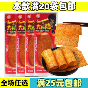 80后经典怀旧零食麻辣素食面筋童年辣条大辣片大长脸辣片30袋包邮