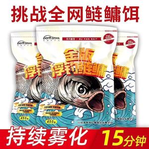 金版浮钓鲢鳙饵料水库野钓大头鱼花鲢手竿抛竿花篮专用鲢鳙鱼食