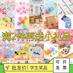 毕业儿童奖品活动赠品小学生礼物创意奖励文具幼儿园实用礼品全班