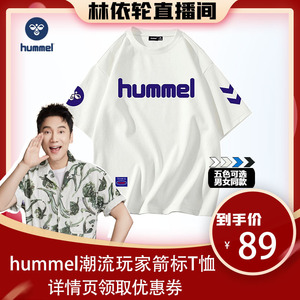 【林美丽推荐】hummel 官方运动t恤男女夏季纯棉透气休闲五分短袖