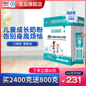 宜品长高学生儿童成长奶粉高钙青少年营养牛乳牛奶3岁6岁以上袋装