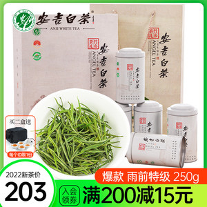 2022年新茶安吉白茶旗舰店特级茶礼绿茶250g点茶茶叶礼盒送礼春茶