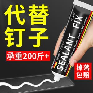 免钉胶万能家用粘墙面强力胶瓷砖免打孔卫生间置物架快干防水防霉