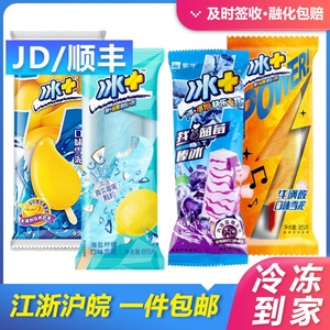 【40支】蒙牛伊利新品冰+海盐柠檬芒果蓝莓牛磺酸山楂雪糕冰淇淋