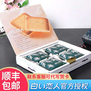 白色恋人饼干日本进口小零食北海道特产12枚18枚情人节巧克力礼盒