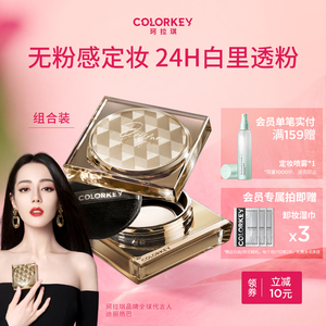 colorkey珂拉琪小雾镜粉色散粉定妆控油持久不卡粉干油皮哑光蜜粉