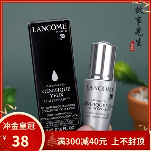 专柜小样 兰蔻眼部肌底精华液5ml 小黑瓶大眼精华 淡化干纹 23年