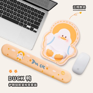 DUCK鸭创意鼠标垫加厚护腕垫笔记本电脑键盘手托枕办公室桌垫防滑