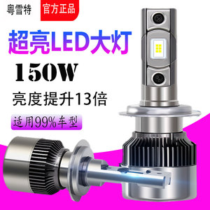 led汽车大灯灯泡H7H1H11近光灯远光灯H4远近一体9005激光车灯改装