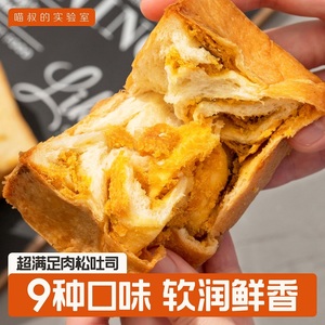 喵叔的实验室夹心面包魔方吐司全麦欧包网红零食糕点整箱早餐