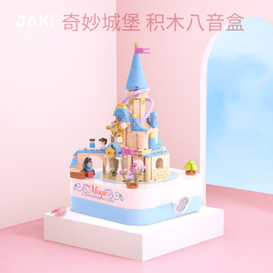 JAKI佳奇街景积木音乐盒奇妙城堡八音盒玩具拼装桌面摆件生日礼物