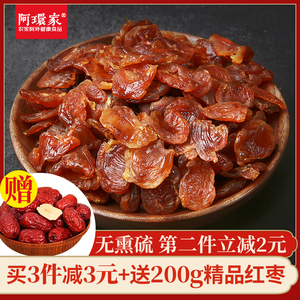 新货正宗莆田特产桂圆肉500g袋包装无核龙眼肉干原味无添加干货