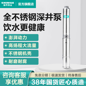 新界不锈钢深井泵高扬程潜水泵农用灌溉220v380V井用深水泵抽水泵