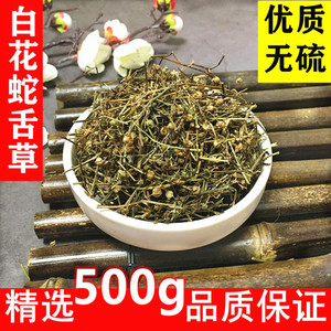 野生白花蛇舌草百花蛇舌草舌蛇草当季新货干中药材500g另售半枝莲