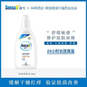 SensaV敏飞身体乳保湿补水滋润皮肤不油腻敏感肌可用舒缓润肤乳女