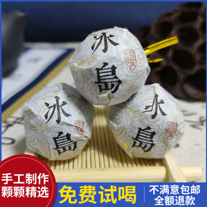 云南冰岛特级生普洱茶龙珠生茶古树小沱茶500g手工特级自用约65颗