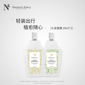 【立即购买】天然之扉新品头皮健康洗发水29ml+护发乳29ml旅行装