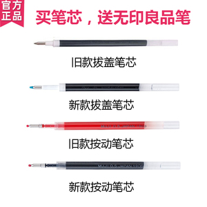 日本无印良品笔MUJI凝胶中性笔按压拔盖0.38/0.5mm按动替换水笔芯
