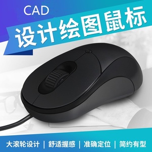 力胜OP-308C 美工CAD制图黑色有线办公鼠标USB/PS2圆口台式机专用