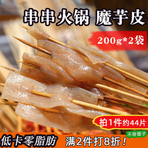 串串香食材新鲜四川魔芋皮冷串钵钵鸡半成品火锅商用烧烤磨芋豆腐