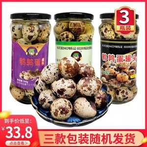 东北五香鹌鹑蛋罐头500g3瓶装香卤蛋卤蛋零食对比乡巴佬卤蛋包邮