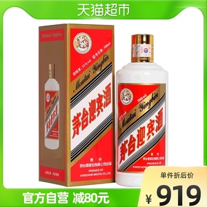 贵州茅台53度迎宾酒(飞天)500ml*1瓶酱香型白酒(购买2瓶送礼袋)