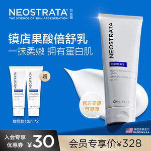 【官方正品】NeoStrata/芯丝翠倍舒果酸润肤乳美白身体乳去鸡皮夏