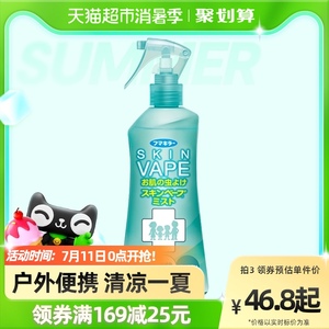 包邮日本进口vape未来防蚊喷雾母婴户外驱蚊液神器长效无感200ml