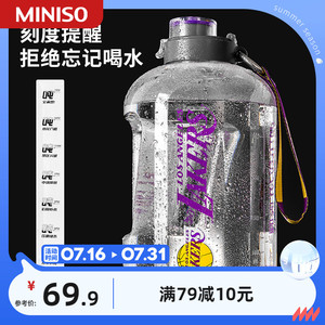 MINISO名创优品大容量水杯男生NBA湖人勇士篮网吨吨桶运动太空杯