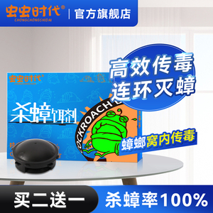 蟑螂药一锅全窝端家用非无毒正品扫尽灭除杀小强神器驱蟑屋胶饵剂