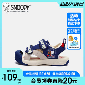 史努比童鞋男童凉鞋夏季新款小童包头防滑儿童宝宝学步机能鞋女童